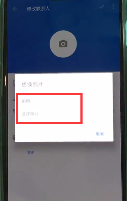 一加6中设置联系人头像的简单步骤截图