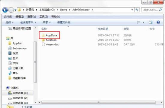 在win7电脑里将appdata文件夹删掉的图文操作截图