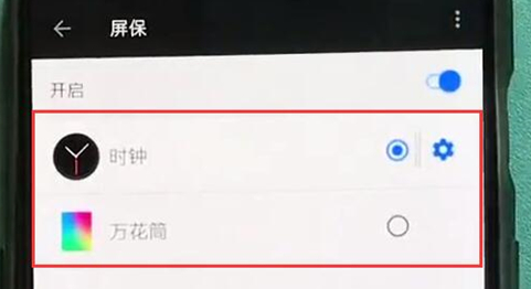 一加6t设置屏保的简单操作截图