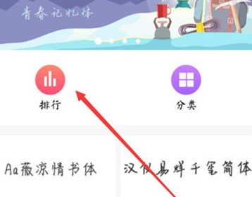 vivoz3x设置字体样式的具体操作教程截图