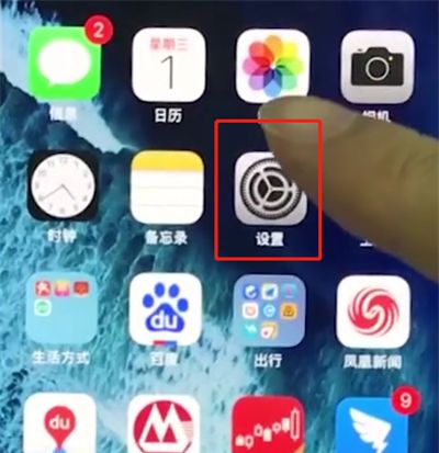 iphonex中开启来电闪关灯的操作方法截图