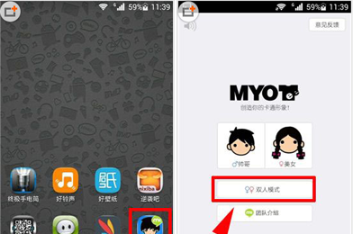 MYOTee脸萌中玩双人模式图文讲解