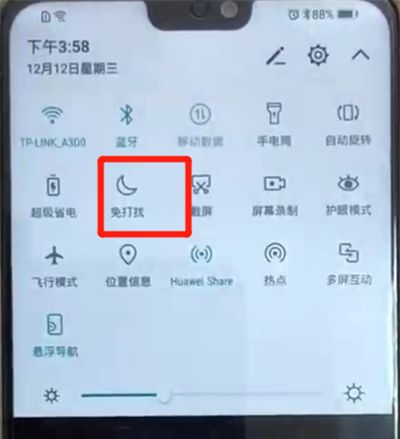 荣耀8x中开启免打扰模式的操作教程截图
