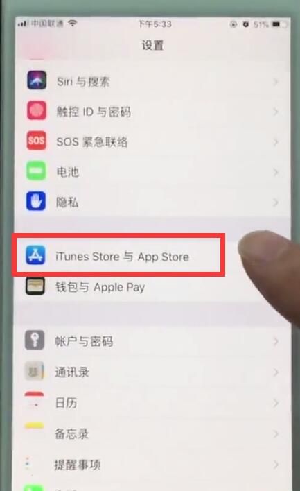 苹果7plus中关闭App内评分提醒的操作步骤截图