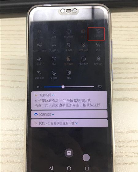 在荣耀10中关闭自动旋转的具体步骤截图