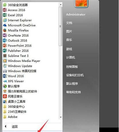 win7电脑恢复回收站的详细操作截图