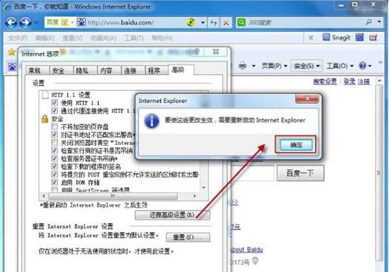 win7电脑更改默认浏览器的基础操作截图