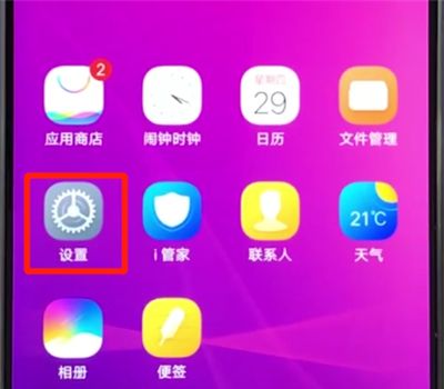 vivoz3中拦截短信的操作教程截图