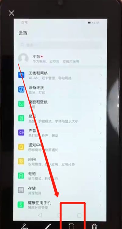 荣耀10青春版长截屏的操作教程截图