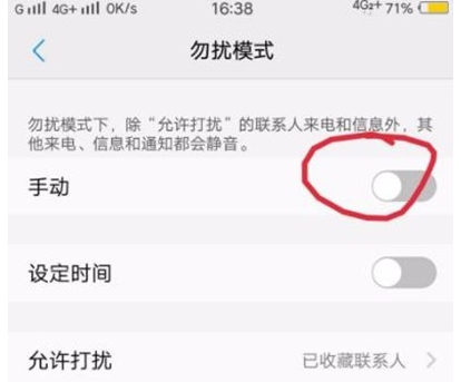 vivoS1pro中将勿扰模式打开的详细操作截图