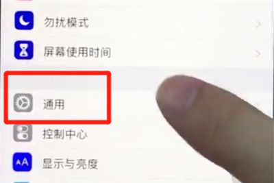 ios12一键关机的操作流程截图