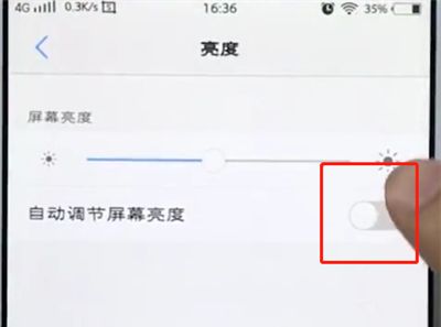 vivo手机中关闭自动亮度调节的操作步骤截图