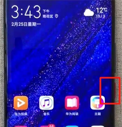 华为mate20x进行强制重启的具体步骤截图