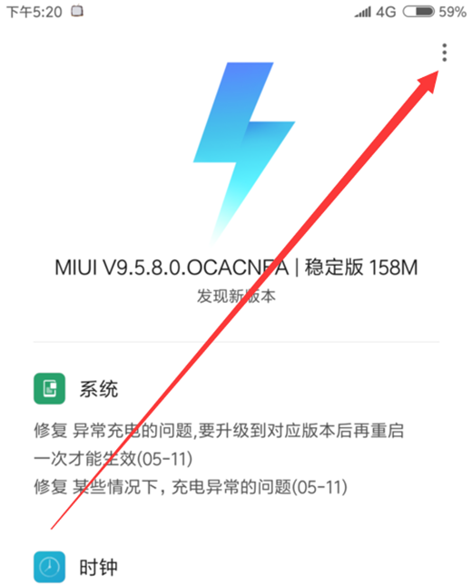 小米mix2s升级miui10的详细操作截图