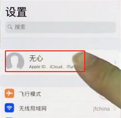 iphonex中扩大储存空间的操作步骤截图