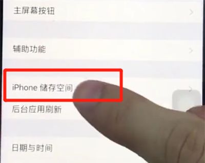 ios12清理内存的操作流程截图