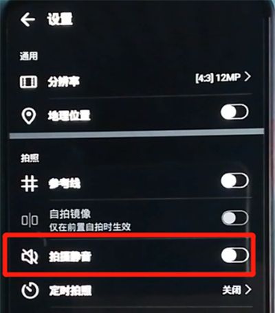 荣耀9x中关闭拍照声音的操作教程截图