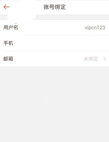 在好分数APP中解除账号绑定的图文讲解截图