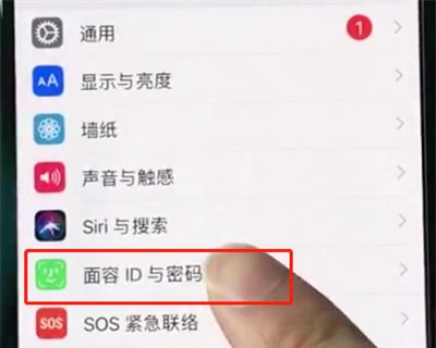 iphonexr中使用面容id操作教程截图