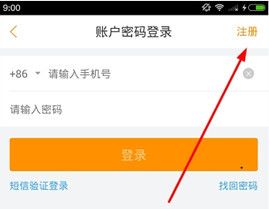 跟谁学APP的具体注册操作方法截图