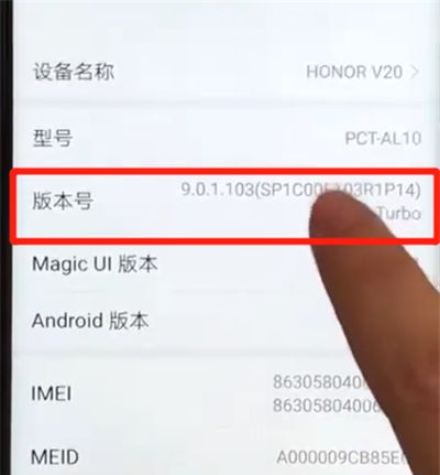 荣耀v20打开开发者选项的操作步骤截图