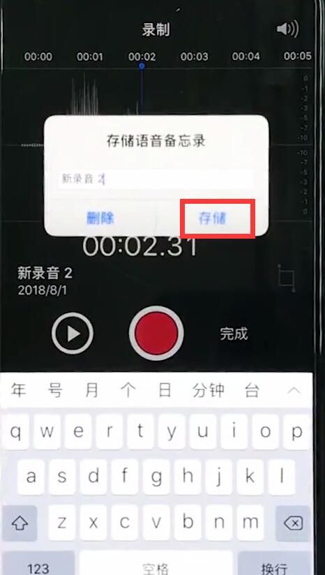 iphonexr打开录音的简单操作教程截图