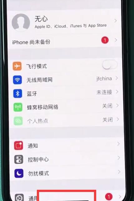 iphonexr返回主界面的操作过程