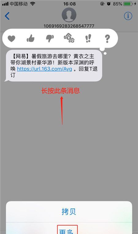 iphone7转发短信的方法讲解截图