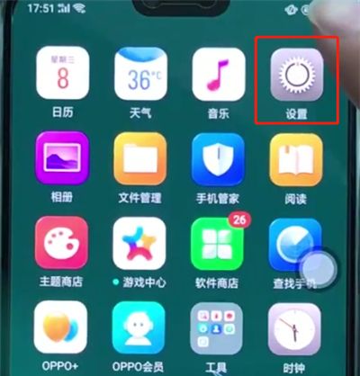 oppoa3中设置定时开关机的操作步骤截图