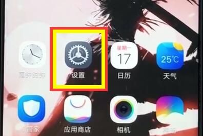 vivoz1中隔空解锁的详细教程截图