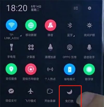 oppo手机中打开免打扰模式的操作方法截图