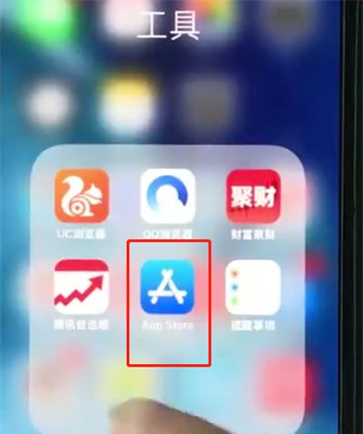 iphonexr中安装软件的操作步骤截图