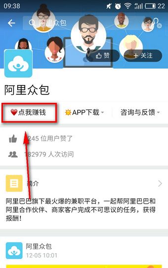 在支付宝中找兼职的具体步骤截图