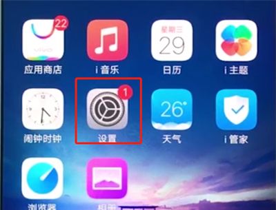 vivox20中设置屏幕常亮的基本操作截图