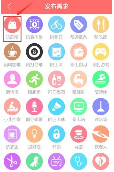 喵会app发布需求的简单教程截图