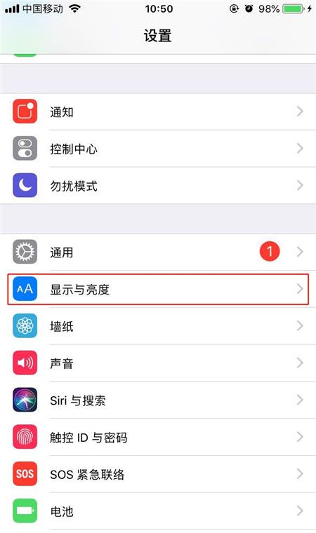 在iphonex中让屏幕常亮的方法介绍截图