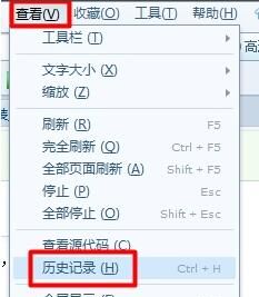 在win7电脑里将上网痕迹清掉的操作流程截图