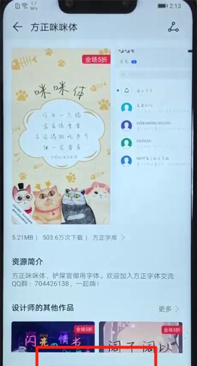 华为nova3更改字体的操作介绍截图