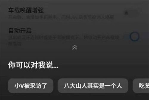 vivo手机怎么唤醒语音助手？vivo手机唤醒语音助手方法截图