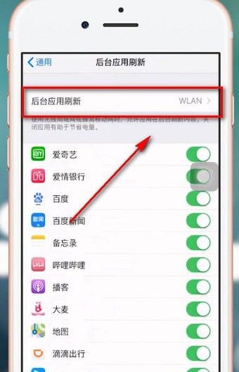 iphone手机耗电快的具体原因介绍截图