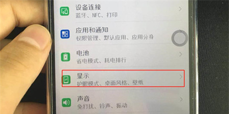 在荣耀9i打开护眼模式的具体步骤截图