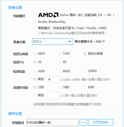 在绝地求生超级助手中录制视频的具体操作步骤截图