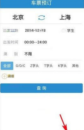 在手机12306中重置密码的方法介绍