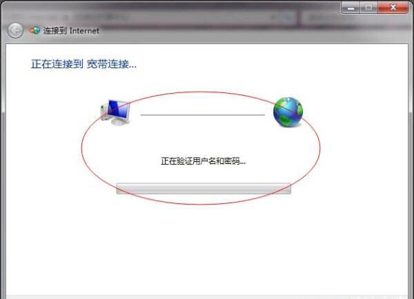 win7系统设置拨号连接的操作过程截图