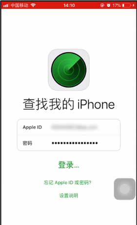 查找iphone的使用操作讲解截图