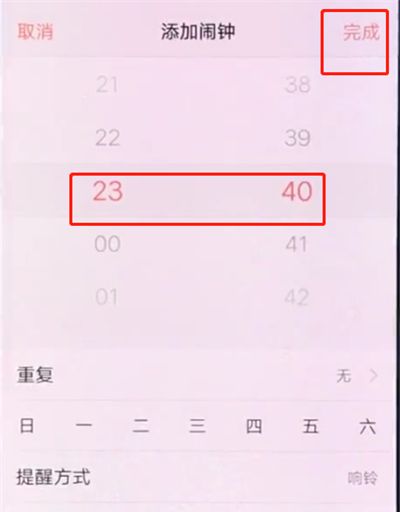 vivox20中设置闹钟的操作步骤截图