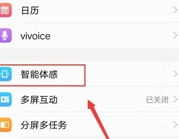 vivoZ3x拂过接听电话的详细使用操作截图