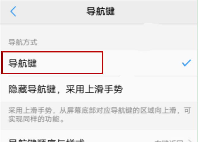 vivoz1i怎么返回?只需几步就搞定截图