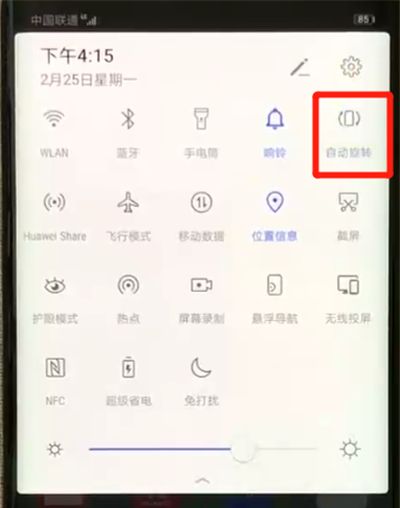 在华为mate20x中关闭自动旋转的方法讲解截图