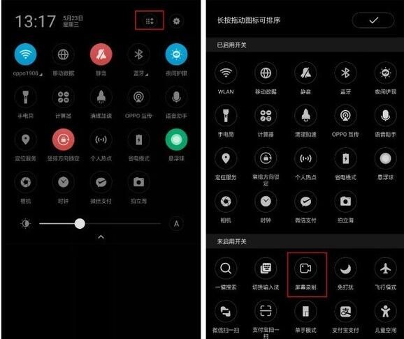 oppo reno z中进行录屏的详细教程截图